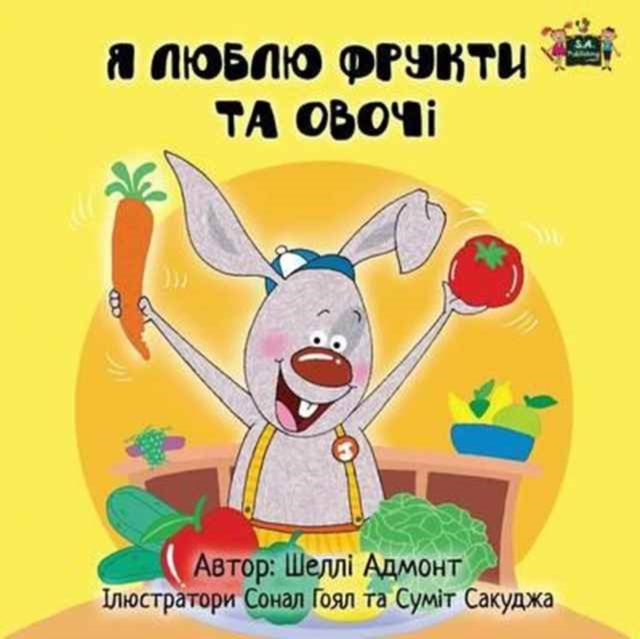 Book cover of: I Love to Eat Fruits and Vegetables