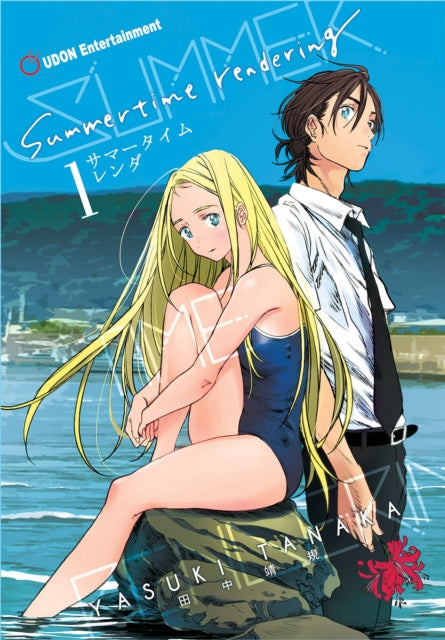 Book cover of: Summertime Rendering Volume 1 (Hardcover). By: Yasuki Tanaka