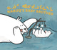 Book cover of: Nanuq's Baby Brother. By: Nadia Sammurtok