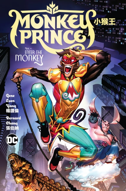 Book cover of: Monkey Prince Vol. 1: Enter the Monkey. By: Gene Luen Yang