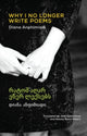 Why I No Longer Write Poems 9781780375472 Diana Anphimiadi