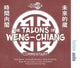 Book cover of: Talons of Weng-Chiang