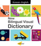 Book cover of: New Bilingual Visual Dictionary English-korean. By: Sedat Turhan