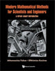 Book cover of: Modern Mathematical Methods For Scientists And Engineers: A Street-smart Introduction. By: A. S. Fokas