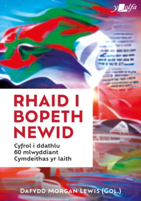 Book cover of: Rhaid i Bopeth Newid - Cyfrol i Ddathlu 60 Mlwyddiant Cymdeithas yr Iaith. By: Dafydd Morgan Lewis