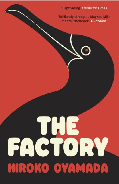 Book cover of: Factory. By: 小山田浩子