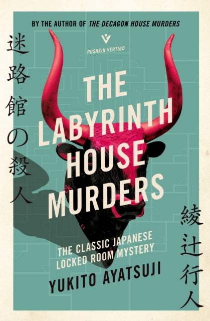 Labyrinth House Murders 9781805335276 Yukito Ayatsuji