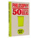 Book cover of: Philosophy: 50 Essential Ideas. By: Michael Moore