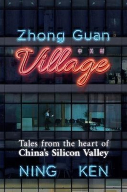 Book cover of: Zhong Guan Village. By: Ken Ning