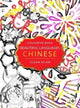 Book cover of: Beautiful Languages:. By: Suzan Aslan