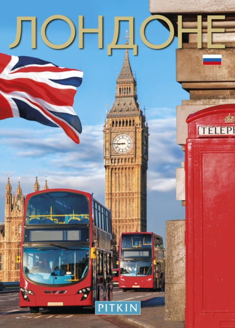 Book cover of: London (Russian). By: Sara Pink