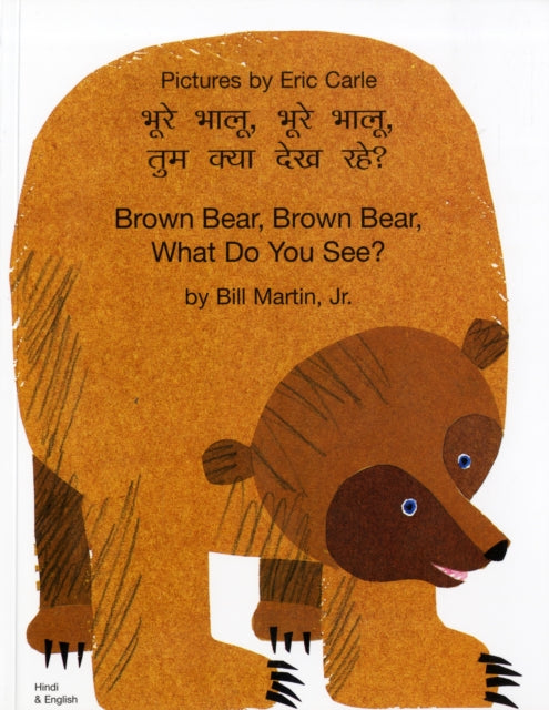 Book cover of: Brown Bear, Brown Bear, What Do You See? (Hindi & English)
