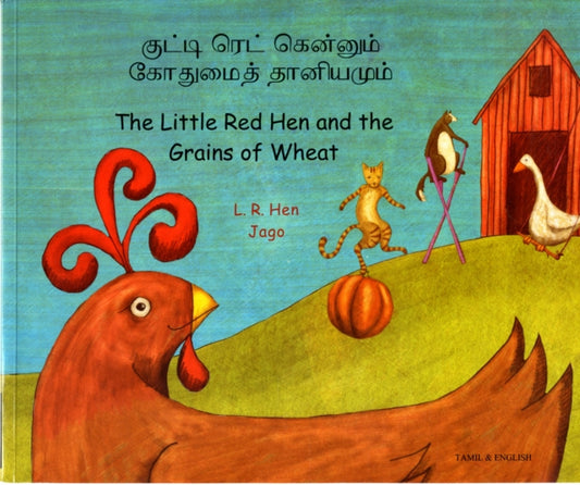 Book cover of: Little Red Hen and the Grains of Wheat in Tamil and English