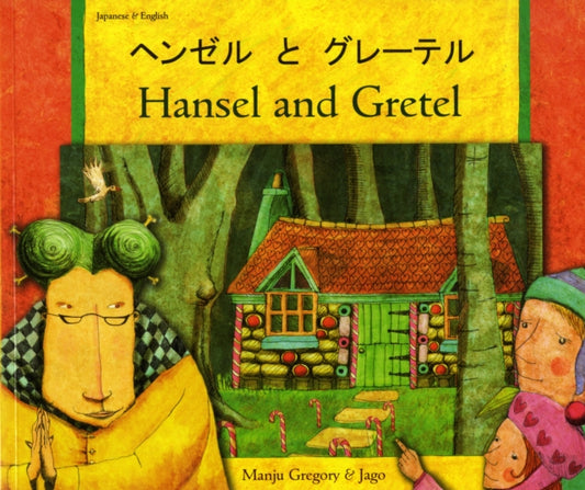 Book cover of: Hansel and Gretel in Japanese and English. By: Manju Gregory