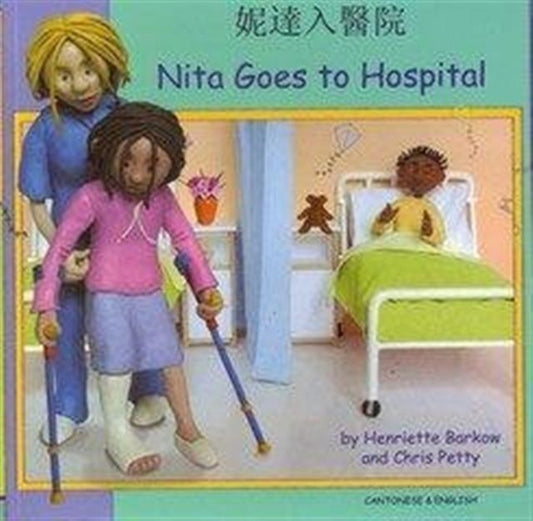 Book cover of: Nita Goes to Hospital in Cantonese and English