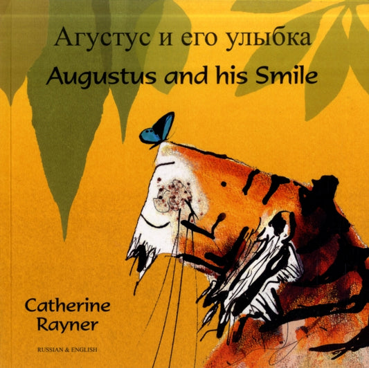 Book cover of: Augustus and his Smile (English/Russian). By: Catherine Rayner