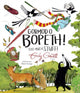Book cover of: Gormod o Bopeth! / Too Much Stuff!. By: Emily Gravett