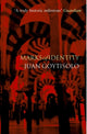 Book cover of: Marks of Identity. By: Goytisolo, Juan.