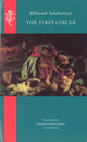 Book cover of: First Circle. By: Александр Исаевич Солженицын