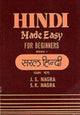 Book cover of: Hindi Made Easy. By: J.S. Nagra