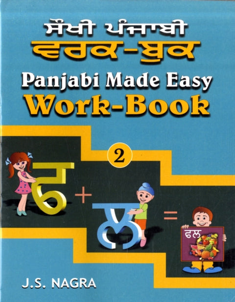 Panjabi Made Easy
