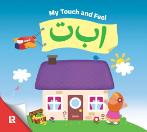 My Touch & Feel Alif Baa Taa