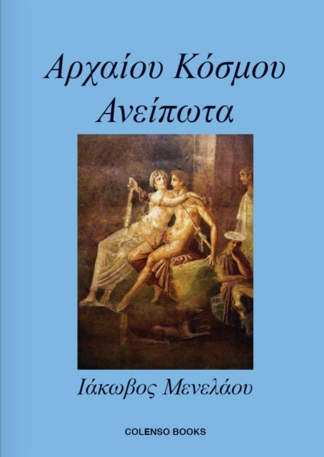 Book cover of: (Ancient World Untold). By: MENELAOU, IAKOVOS