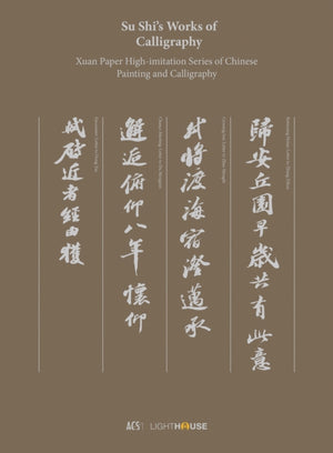 Su Shi’s Works of Calligraphy