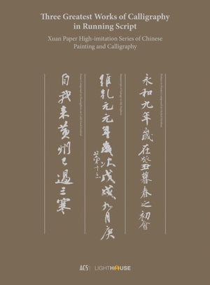 Three Greatest Works of Calligraphy in Running Script