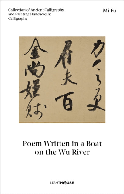 Book cover of: Mi Fu: Poem Written in a Boat on the Wu River. By: Kexin WONG