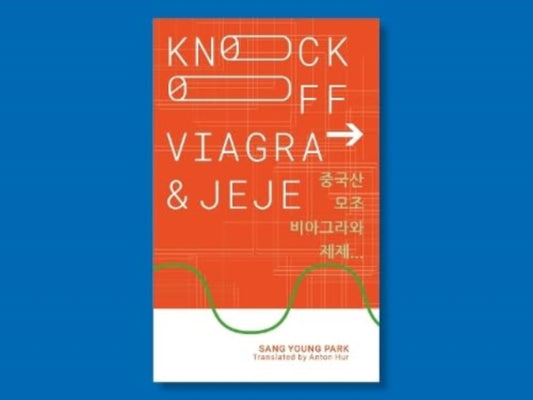 Book cover of: Knockoff Viagra and Jeje.... By: YOUNG PARK