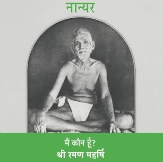 Book cover of: Nan Yar - Who Am I? (Hindi). By: Sri Ramana Maharshi