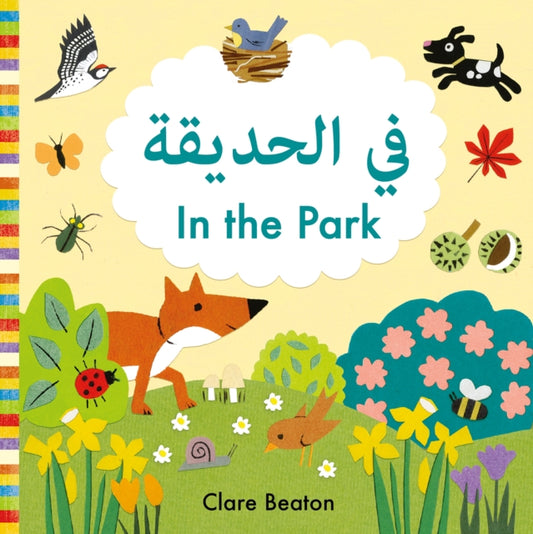 Book cover of: In the Park Arabic-English