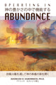 Book cover of: Operating in Abundance (Japanese Edition)