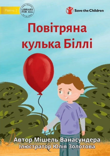 Book cover of: Billy's Balloon - Повітряна кулька Біллі. By: Michelle Wanasundera
