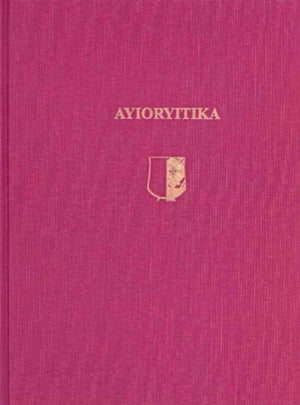 Ayioryitika