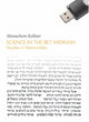 Book cover of: Science in the Bet Midrash. By: Menachem Marc Kellner