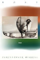 Book cover of: Boat. By: Christopher Merrill