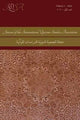 Book cover of: Journal of the International Qur'anic Studies Association Volume 2 (2017). By: Vanessa De Gifis