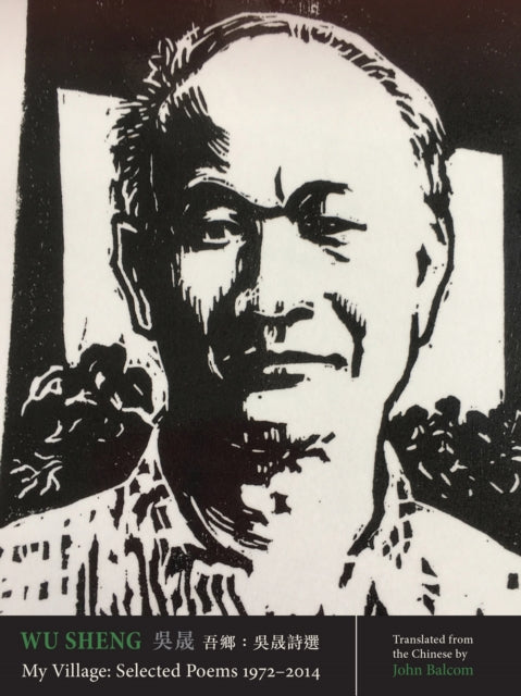 Book cover of: My Village. By: Wu Sheng
