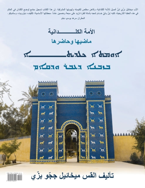 Book cover of: Chaldean Nation