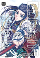 Book cover of: Golden Kamuy, Vol. 11. By: Satoru Noda