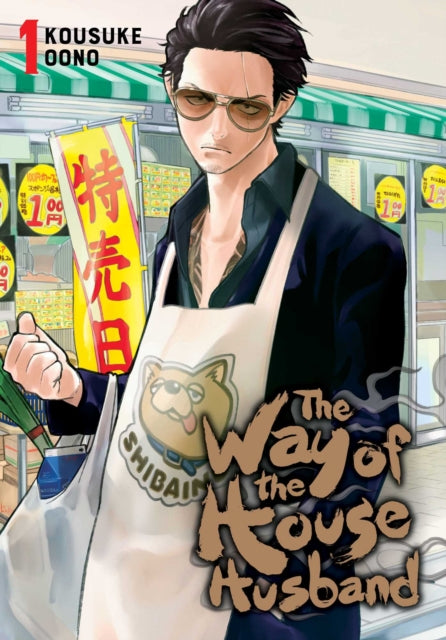 Book cover of: Way of the Househusband, Vol. 1