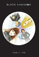 Black Paradox 9781974728633 Junji Itō