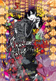 Book cover of: Phantom Tales of the Night, Vol. 5. By: Matsuri