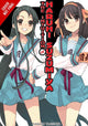 Book cover of: Intuition of Haruhi Suzumiya (light novel). By: Nagaru Tanigawa