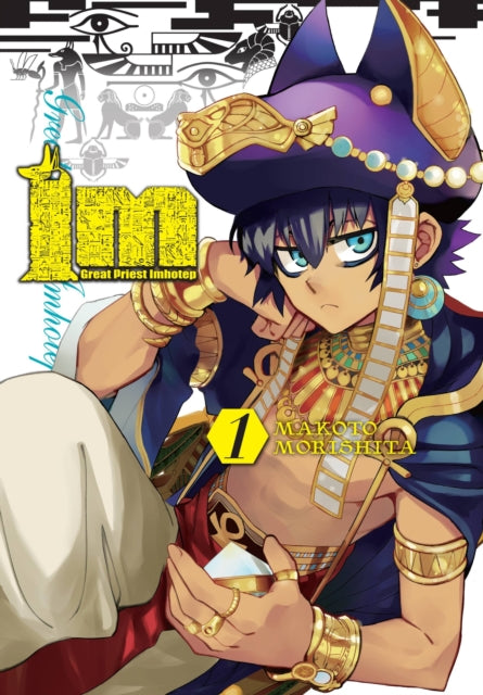 Book cover of: Im: Great Priest Imhotep, Vol. 1. By: Makoto Morishita