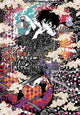 Book cover of: Phantom Tales of the Night, Vol. 8. By: Matsuri