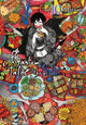 Book cover of: Phantom Tales of the Night, Vol. 10. By: Matsuri