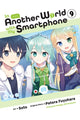 Book cover of: In Another World with My Smartphone, Vol. 9 (manga). By: Patora Fuyuhara